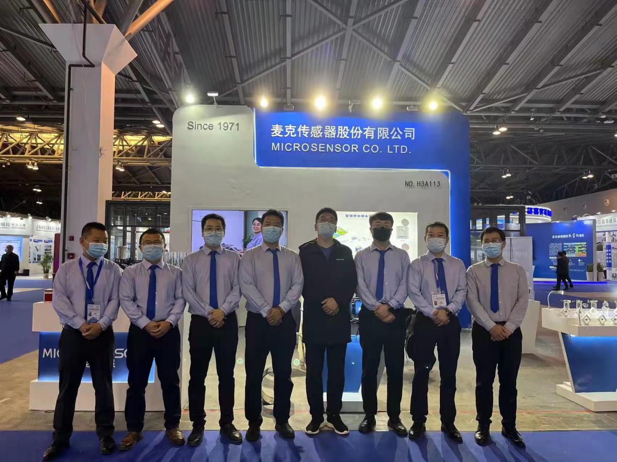 上海水務(wù)展麥克傳感器 上海水務(wù)展麥克傳感器