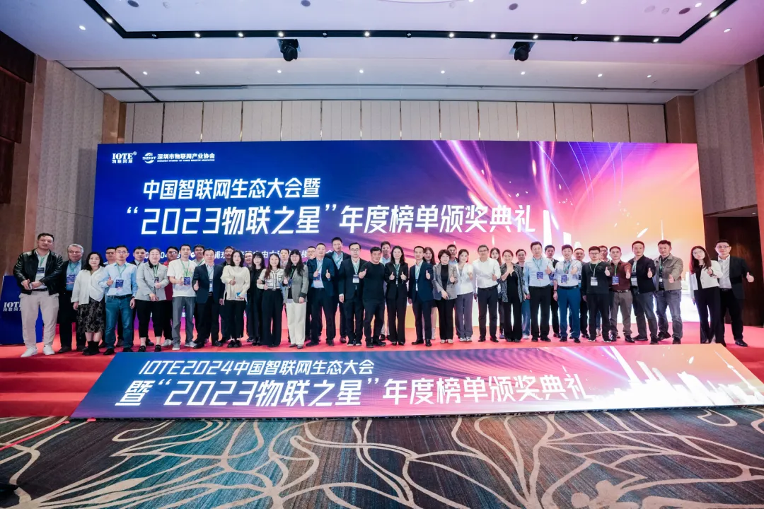 中國智聯(lián)網(wǎng)生態(tài)大會(huì) 中國智聯(lián)網(wǎng)生態(tài)大會(huì)