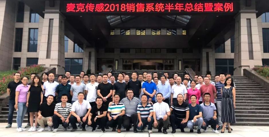 傳感器|麥克壓力傳感器|壓力傳感器廠家|壓力變送器|液位變送器|溫度變送器|物聯(lián)網(wǎng)